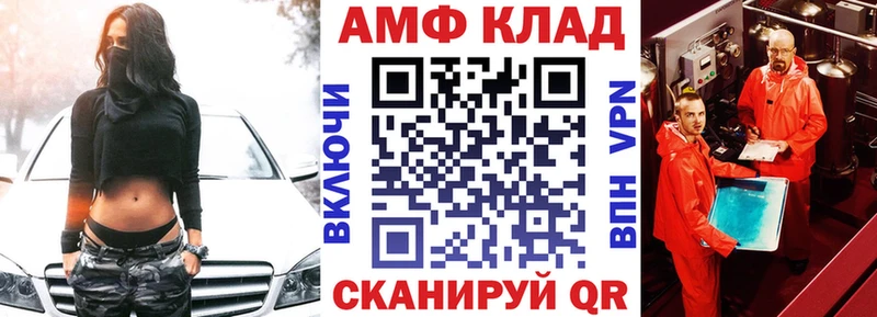 АМФ VHQ Усмань