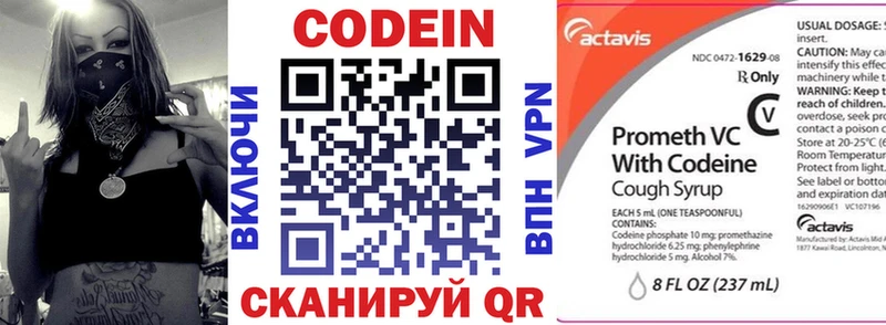 Кодеиновый сироп Lean Purple Drank  Усмань 