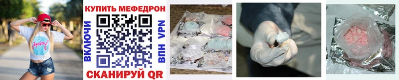 Мефедрон mephedrone  Усмань 