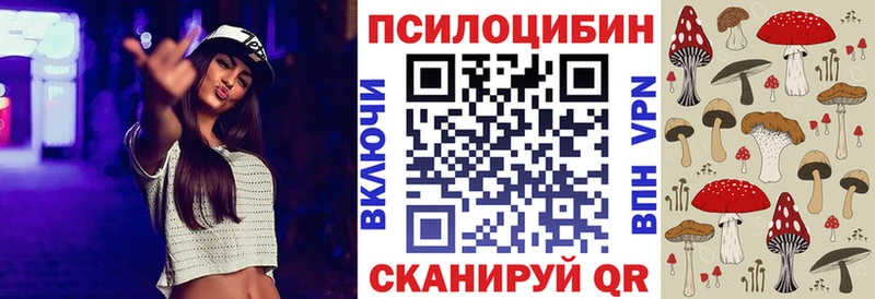 Галлюциногенные грибы Cubensis  Усмань 